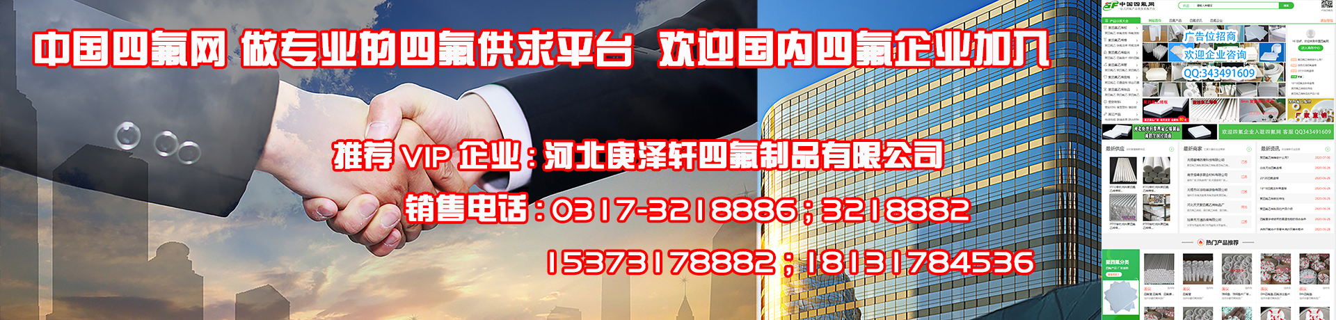 白色聚四氟乙烯板,特氟龙板,全新料铁氟龙