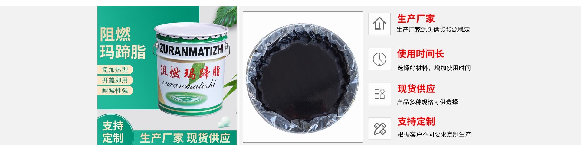 河间市五湖防水材料厂